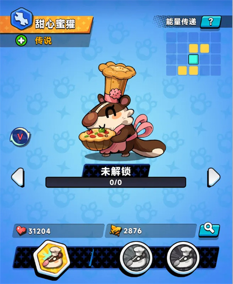 爪爪大乱斗