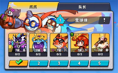 爪爪大乱斗