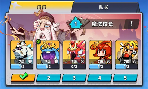 爪爪大乱斗
