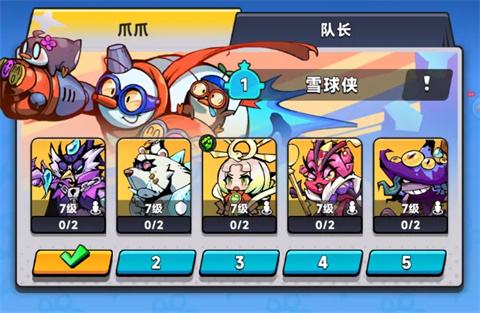 爪爪大乱斗