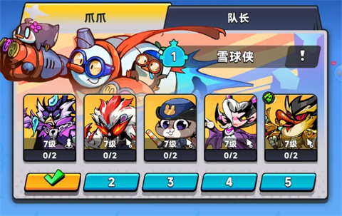 爪爪大乱斗