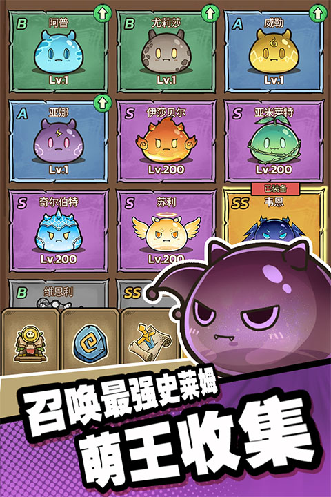 史莱姆城堡截图4