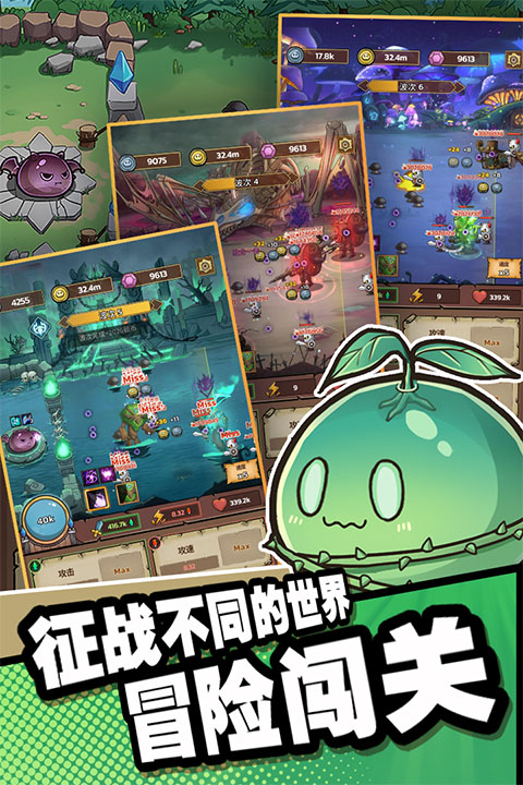 史莱姆城堡截图2