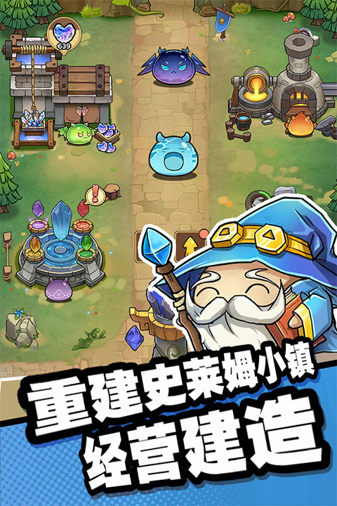 史莱姆城堡截图3
