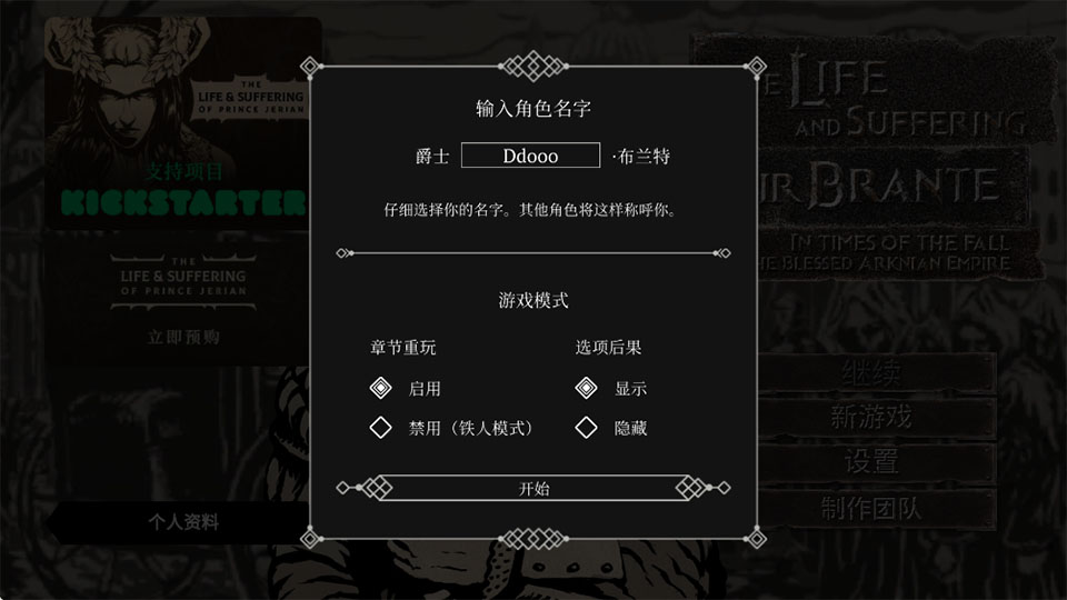 布兰特爵士的生平