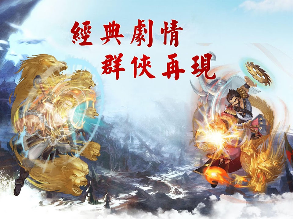 风云群侠传截图3