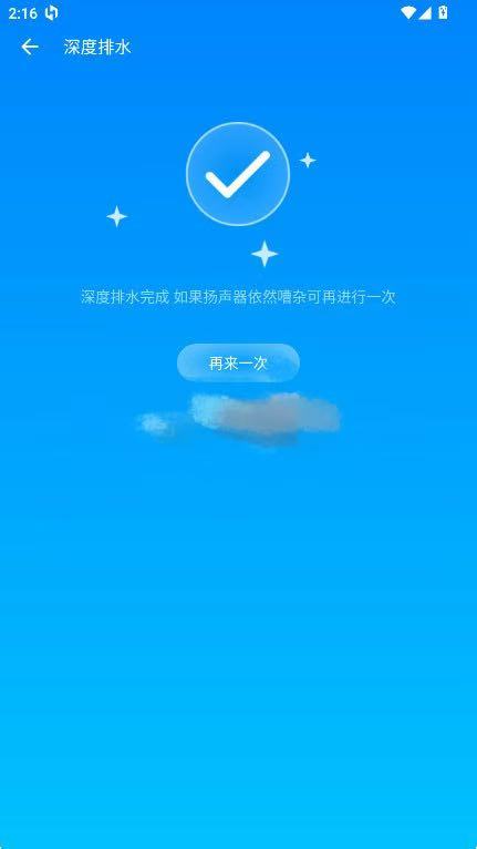 声波清理大师