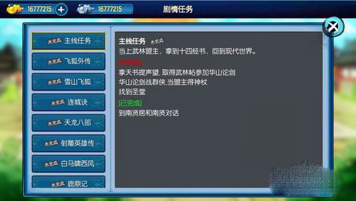 风云群侠传