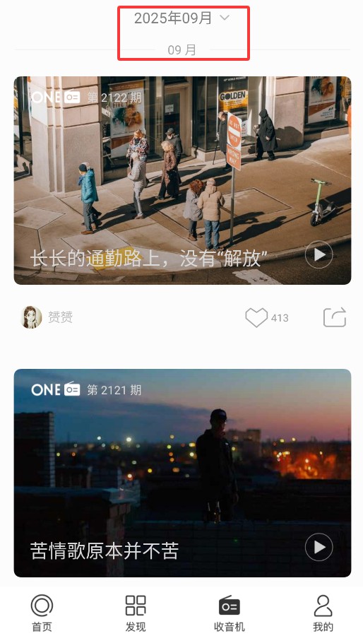 一个