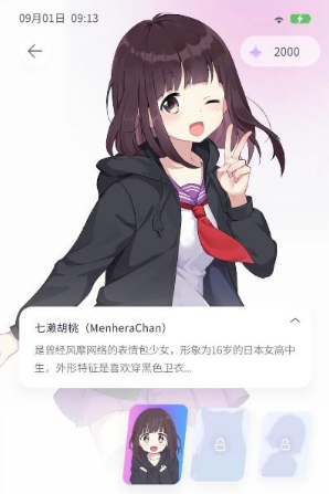 aifriends聊天互动
