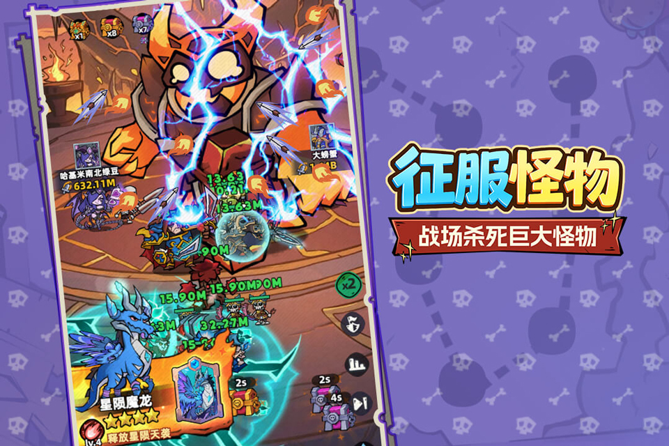 王座守护者截图3