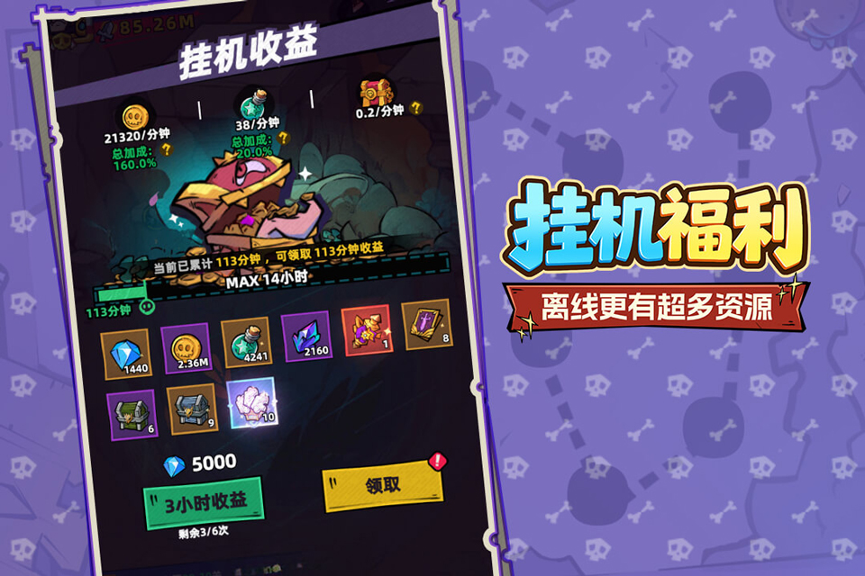 王座守护者截图1