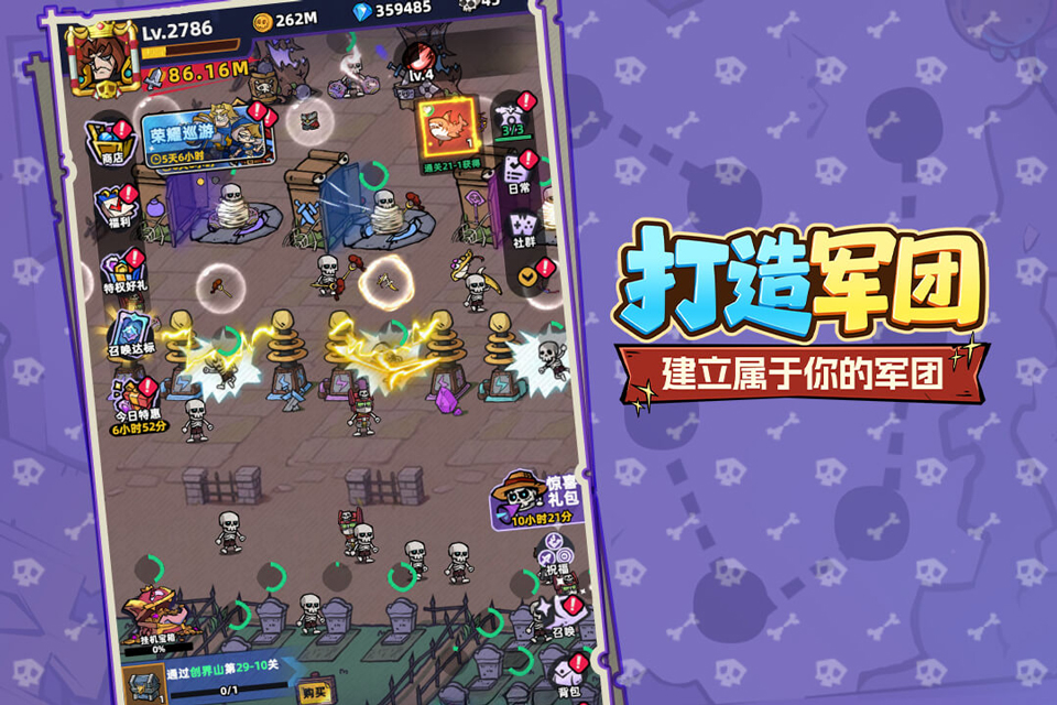 王座守护者截图2
