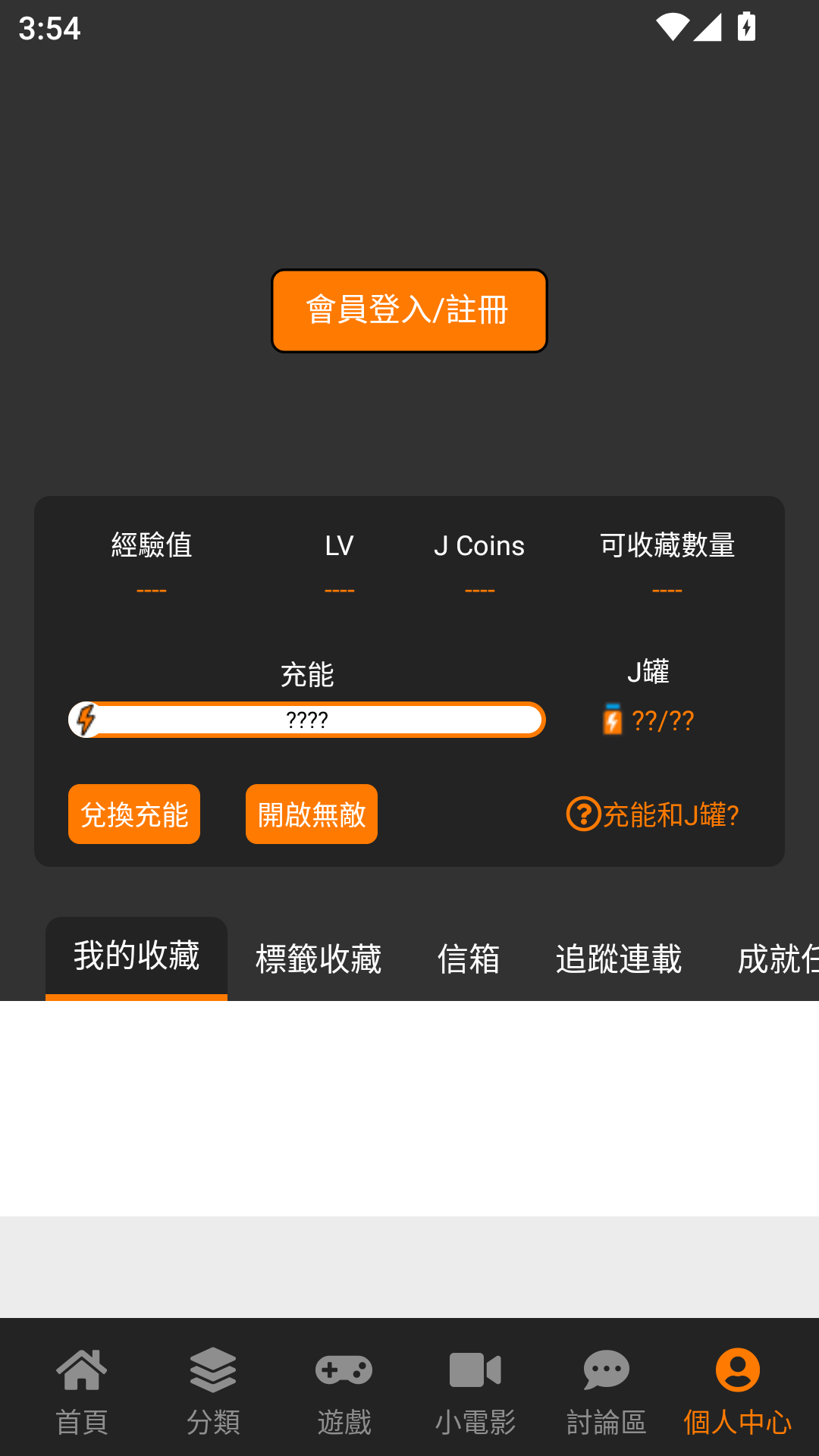 JMComic安装包截图3