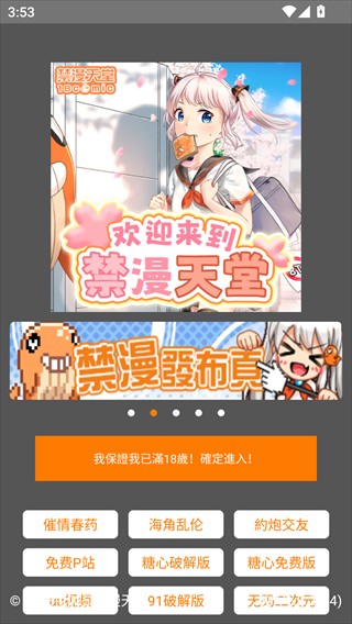 JMComic安装包