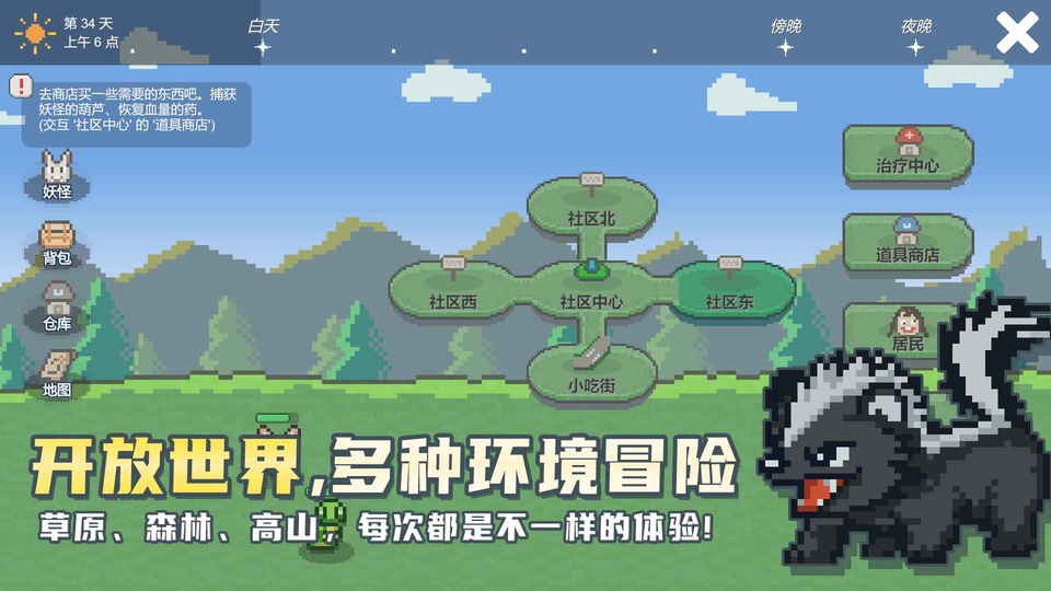 小丘妖怪截图4