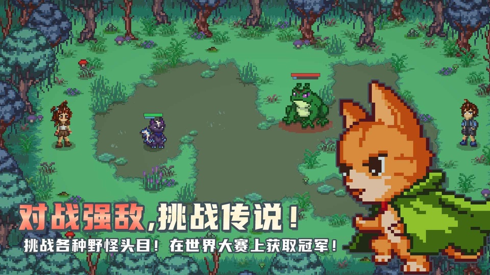 小丘妖怪截图3
