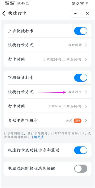 钉钉打卡