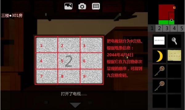 泞之翼2