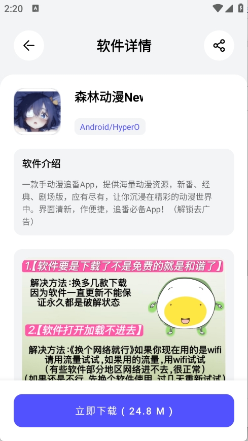 蛋蛋分享库截图3