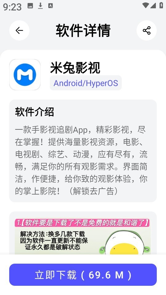 蛋蛋分享库