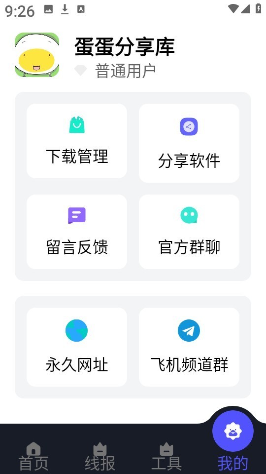 蛋蛋分享库