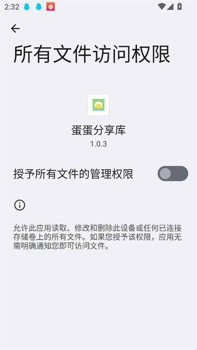 蛋蛋分享库