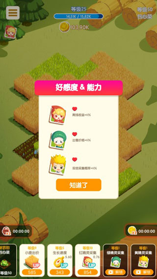 刷刷农场