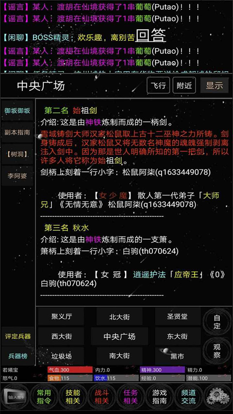 雪域江湖截图2