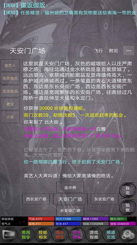雪域江湖截图3