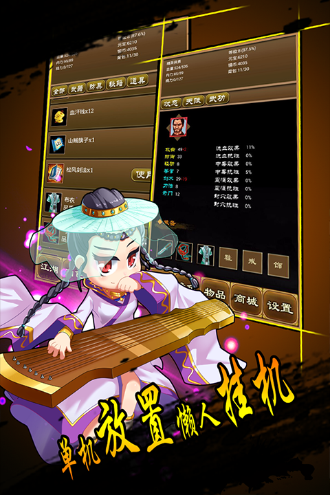 降龙群侠传截图3