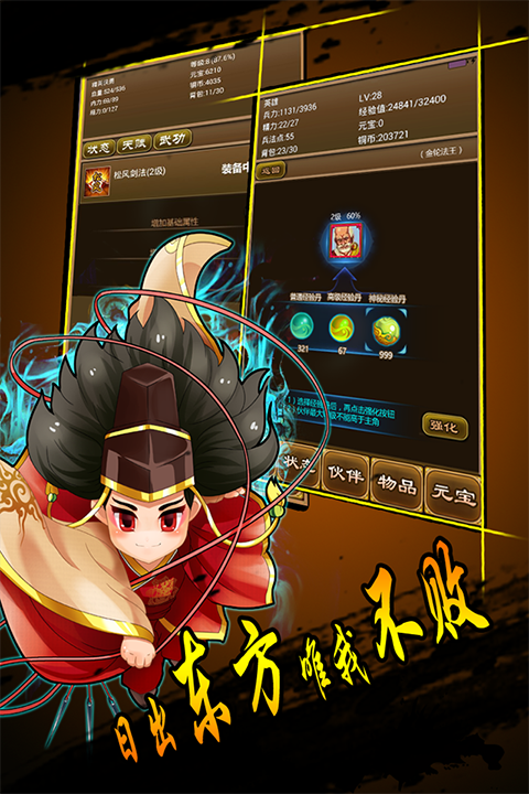 降龙群侠传截图2