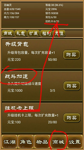 降龙群侠传