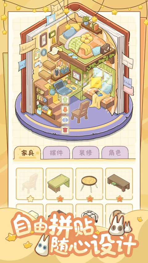 白日梦想屋截图4