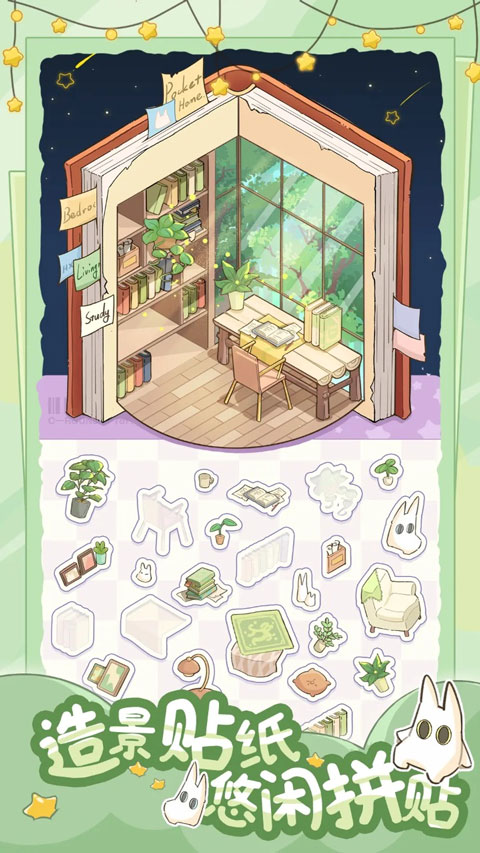 白日梦想屋截图2