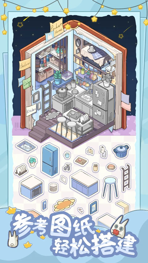白日梦想屋截图1