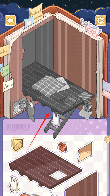 白日梦想屋