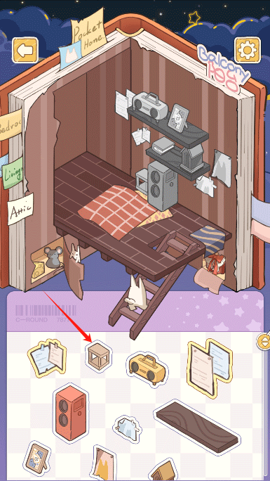 白日梦想屋
