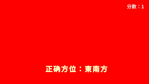 听声辨位十八铜人游戏