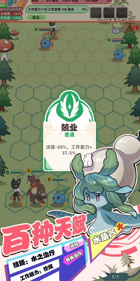 总之就是肉鸽抓宠自走棋截图5
