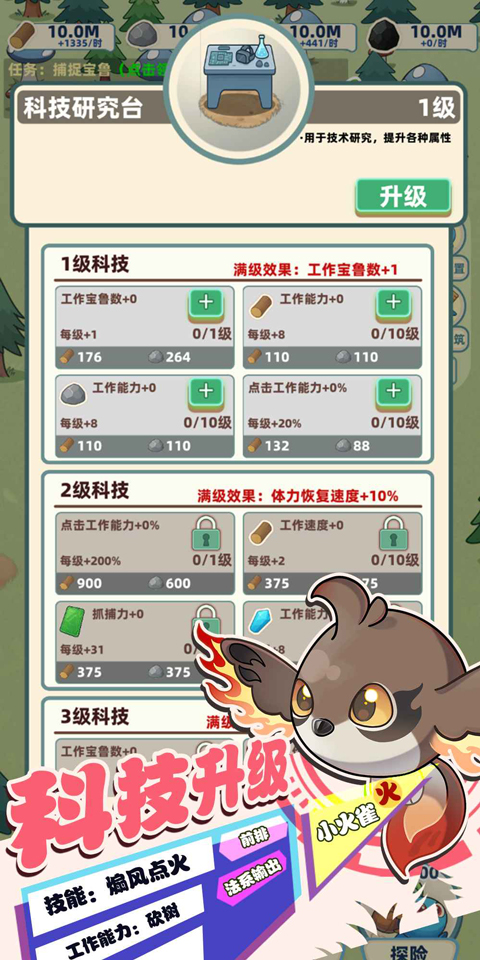 总之就是肉鸽抓宠自走棋截图2