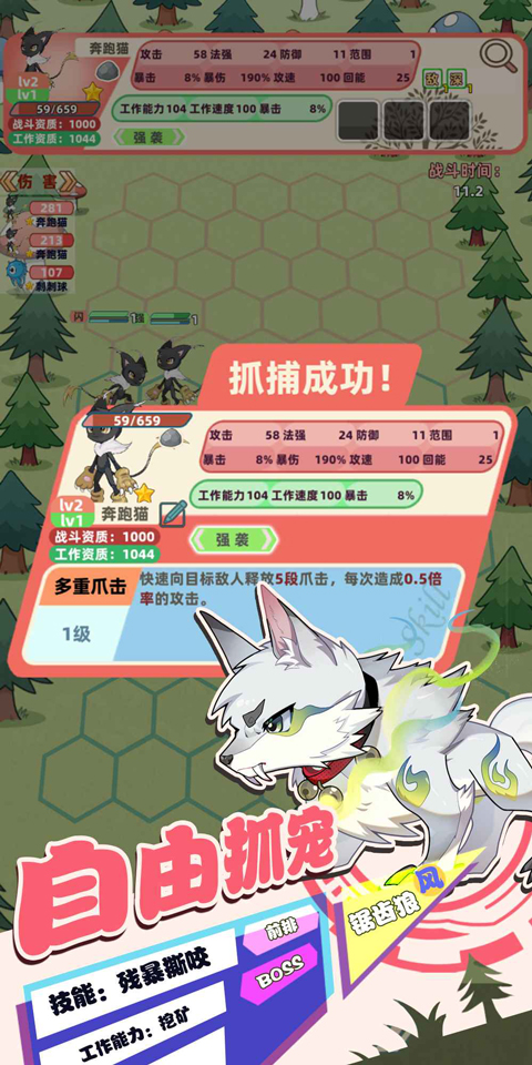 总之就是肉鸽抓宠自走棋截图1