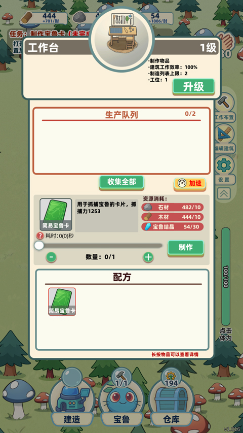 总之就是肉鸽抓宠自走棋