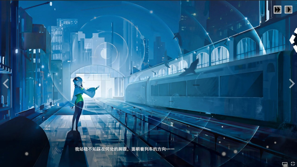 余烬列车截图2