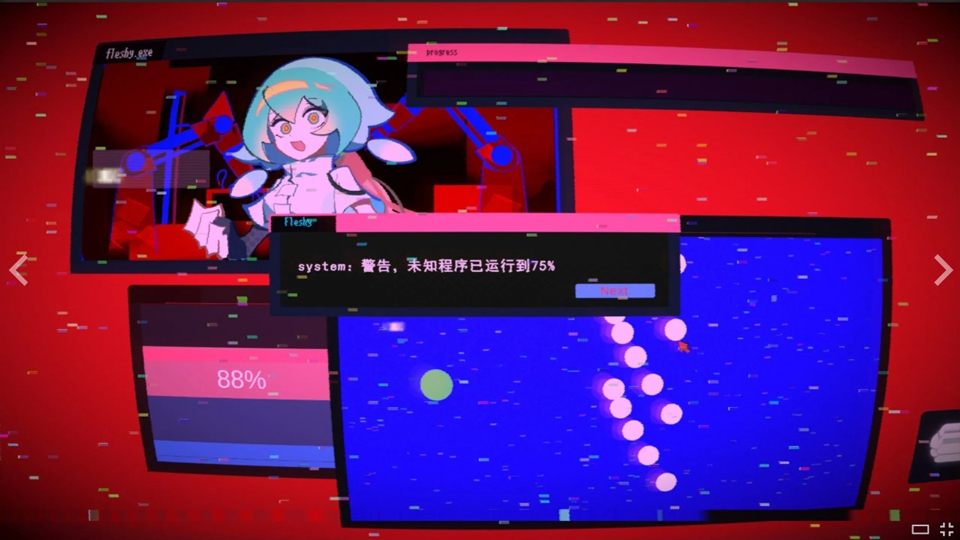 余烬列车截图1