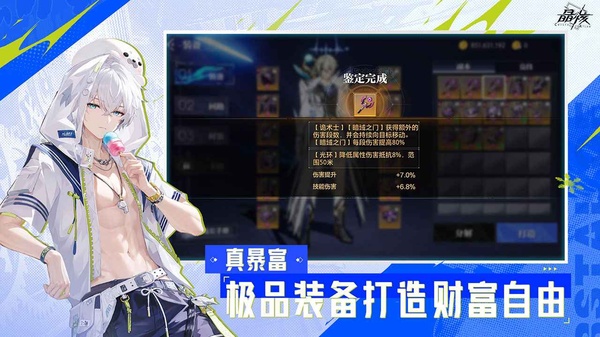 云晶核截图5