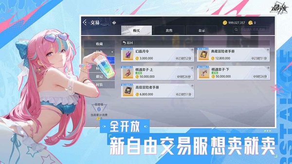 云晶核截图1