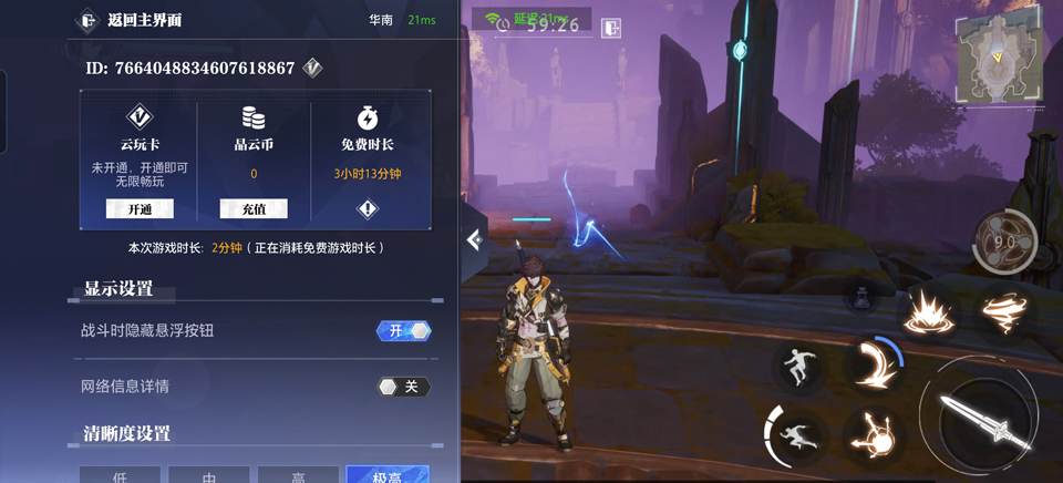 云晶核