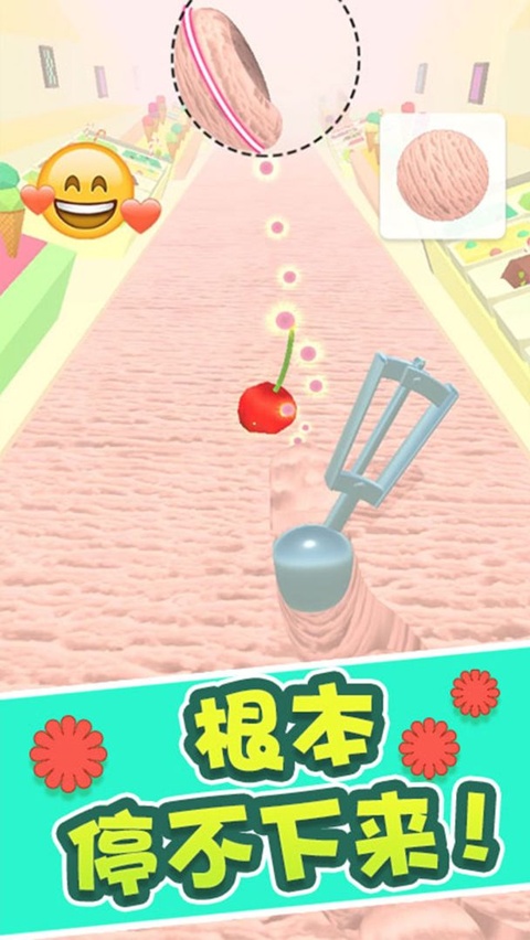 冰淇淋快跑截图5