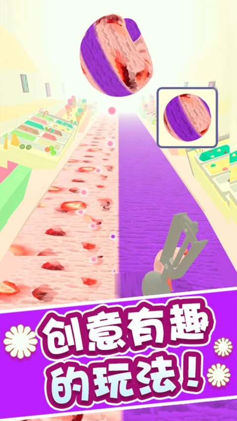 冰淇淋快跑截图2